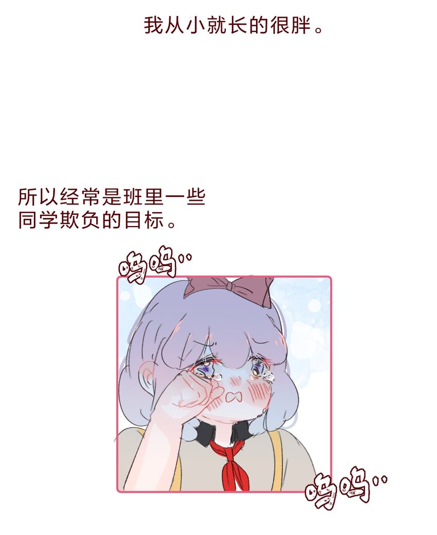 🍻放学后的大冒险 033 少女情怀总是诗 第2页