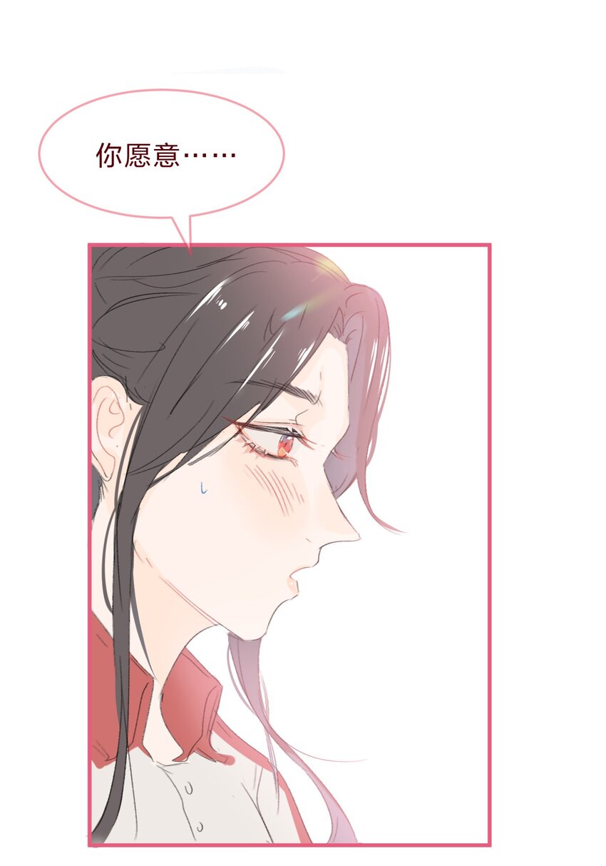🍻放学后的大冒险 033 少女情怀总是诗 第23页