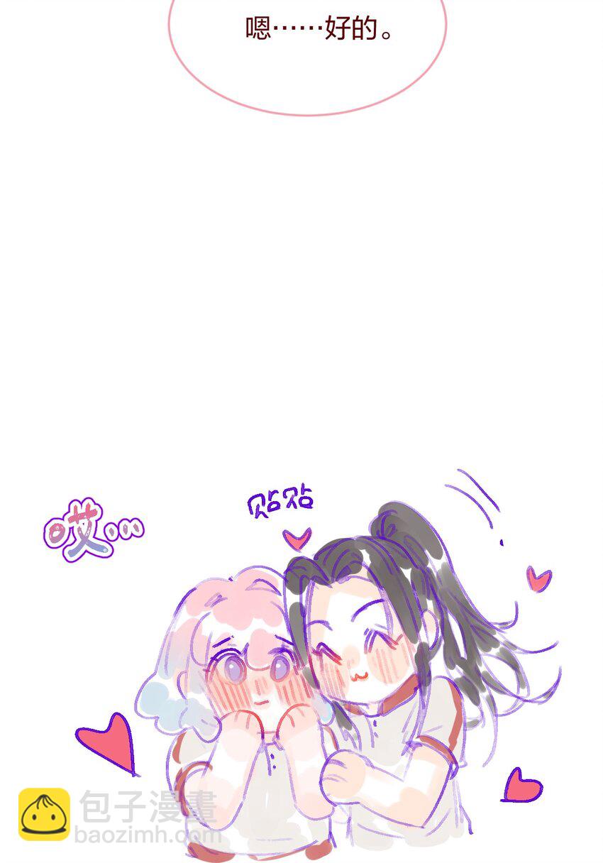 🍻放学后的大冒险 033 少女情怀总是诗 第30页