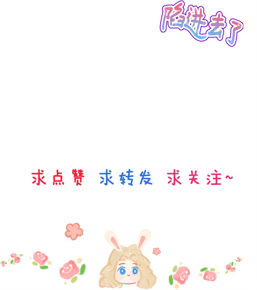 🍻放学后的大冒险 033 少女情怀总是诗 第31页