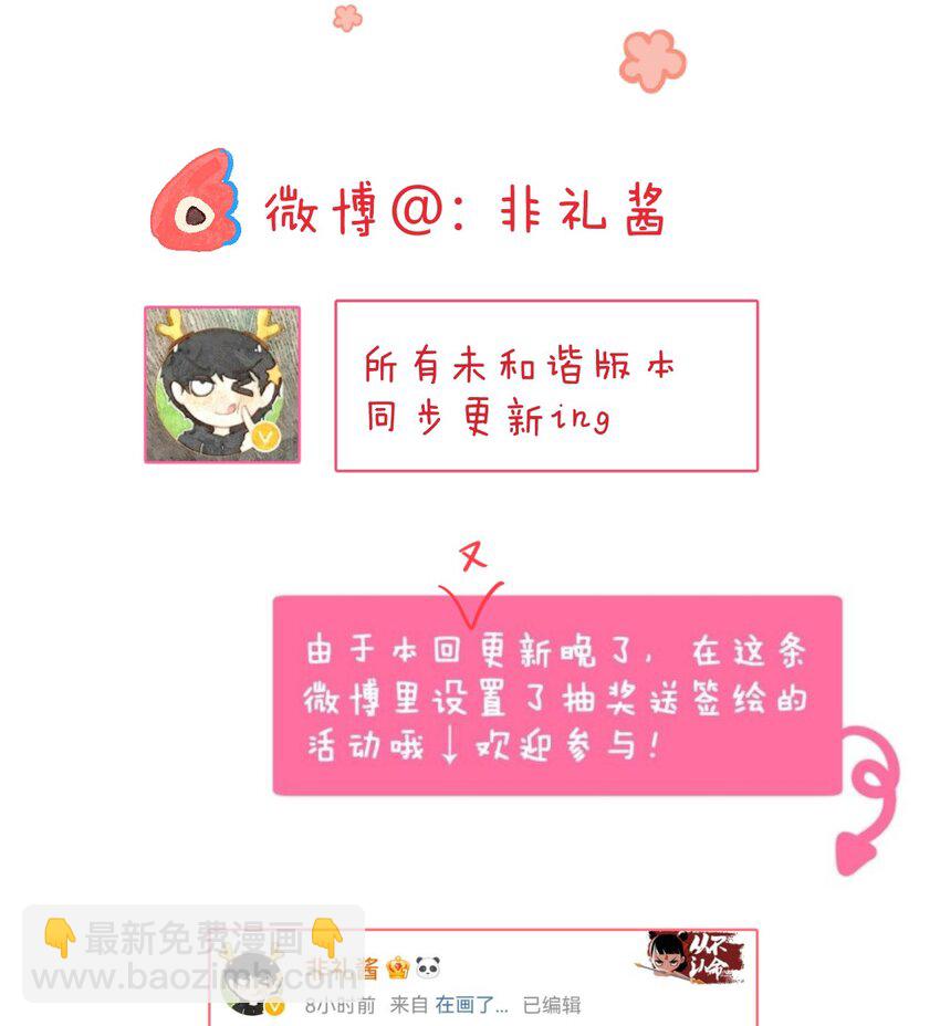 🍻放学后的大冒险 033 少女情怀总是诗 第32页
