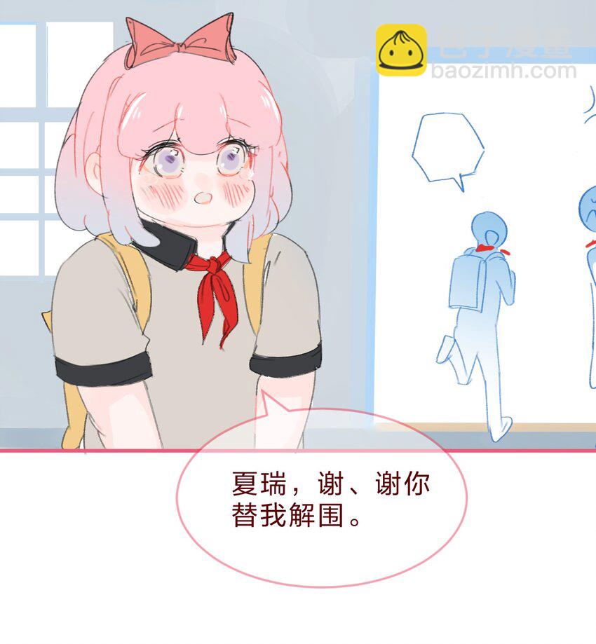 🍻放学后的大冒险 033 少女情怀总是诗 第4页