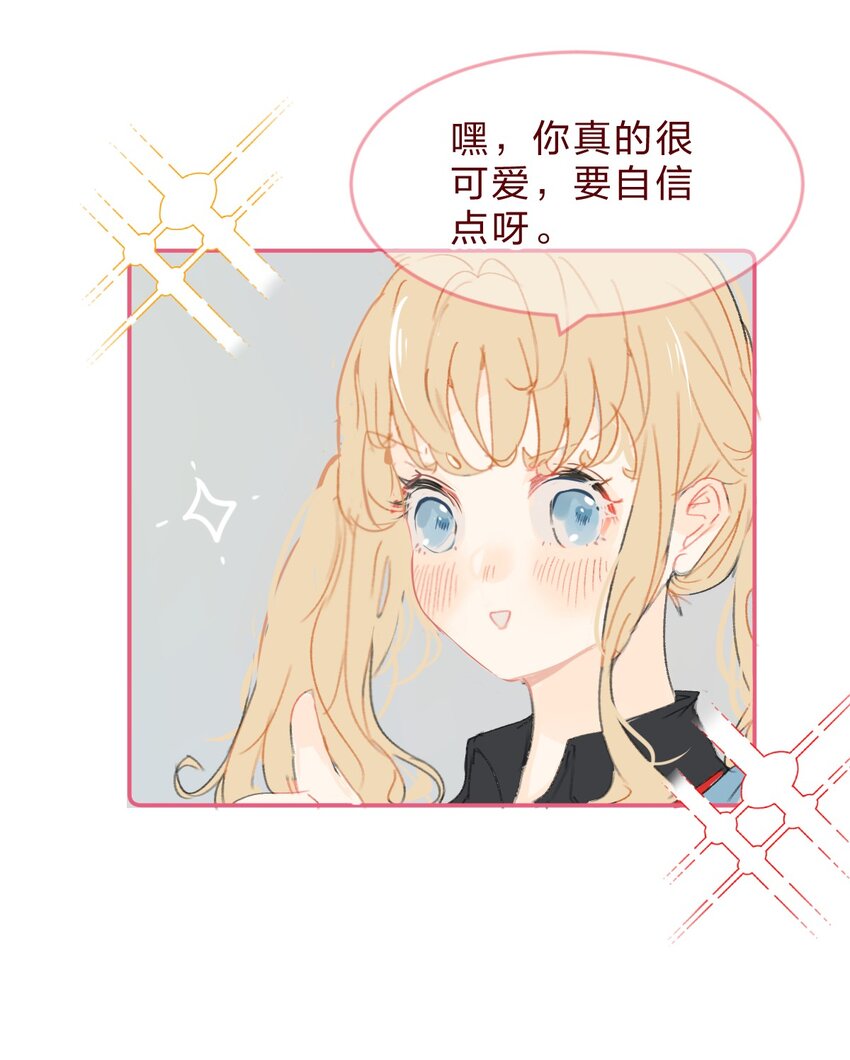 🍻放学后的大冒险 033 少女情怀总是诗 第5页