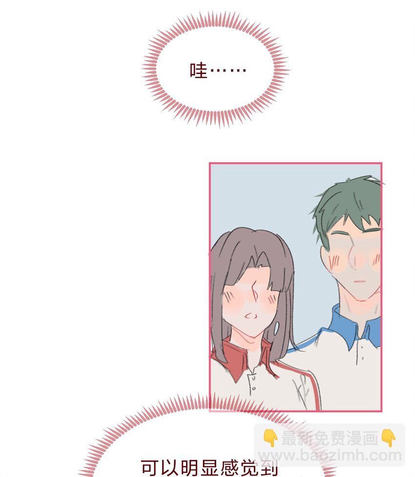 🍻放学后的大冒险 033 少女情怀总是诗 第7页