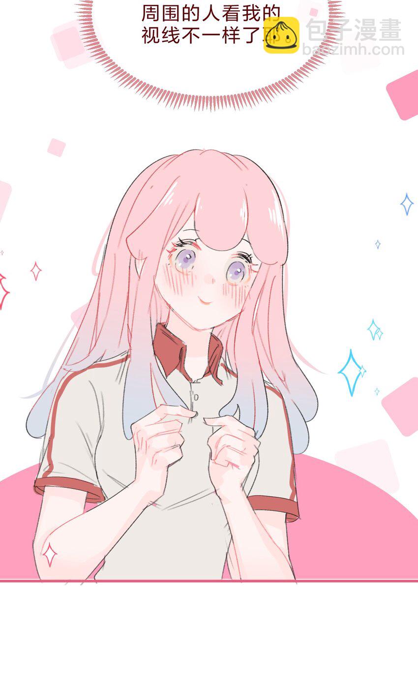 🍻放学后的大冒险 033 少女情怀总是诗 第8页