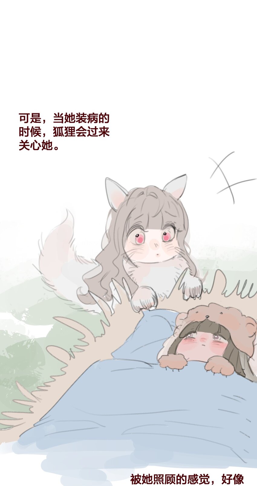 🍻放学后的大冒险 老师篇 蜂蜜味的陷阱 第11页