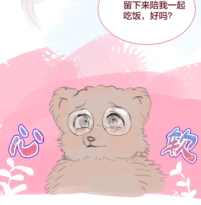 🍻放学后的大冒险 老师篇 蜂蜜味的陷阱 第14页