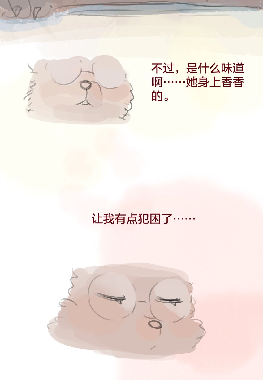 🍻放学后的大冒险 老师篇 蜂蜜味的陷阱 第18页