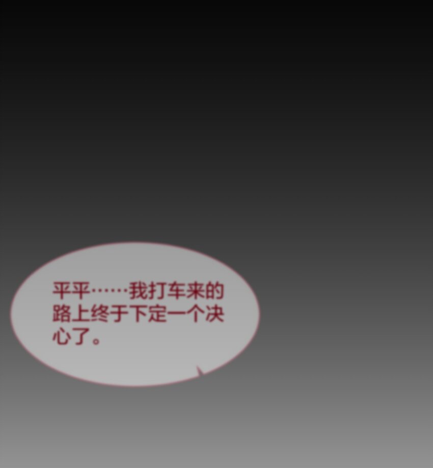 🍻放学后的大冒险 老师篇 蜂蜜味的陷阱 第20页