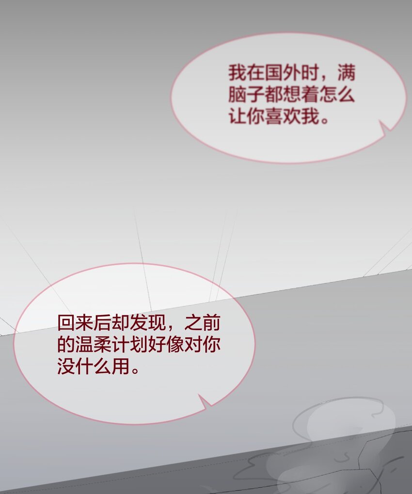 🍻放学后的大冒险 老师篇 蜂蜜味的陷阱 第21页
