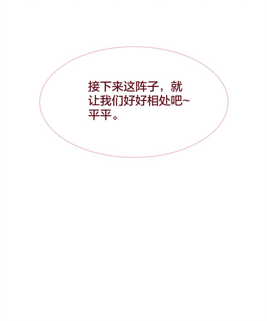 🍻放学后的大冒险 老师篇 蜂蜜味的陷阱 第26页