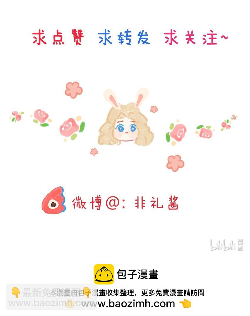 🍻放学后的大冒险 老师篇 蜂蜜味的陷阱 第27页