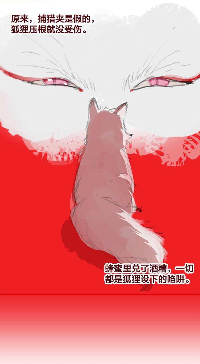 🍻放学后的大冒险 老师篇 蜂蜜味的陷阱 第9页