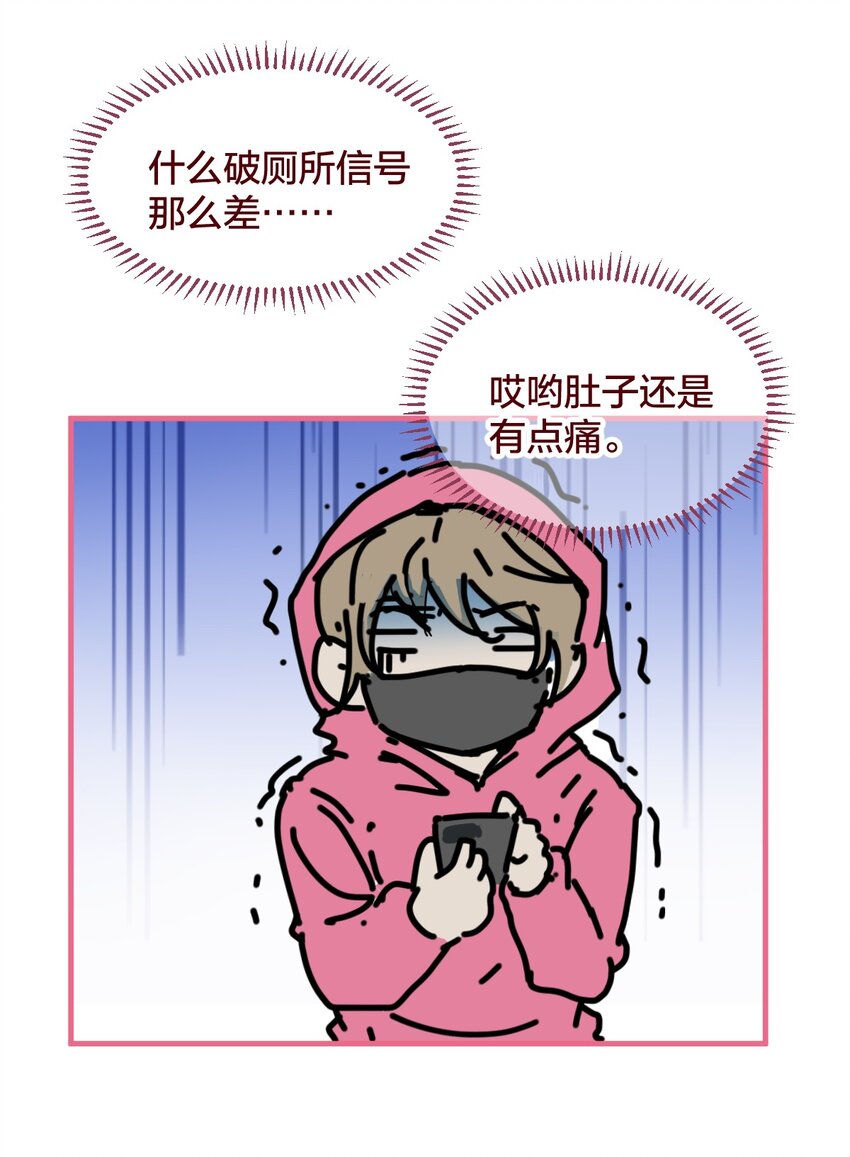 🍻放学后的大冒险 035 和她的一日约会 第13页