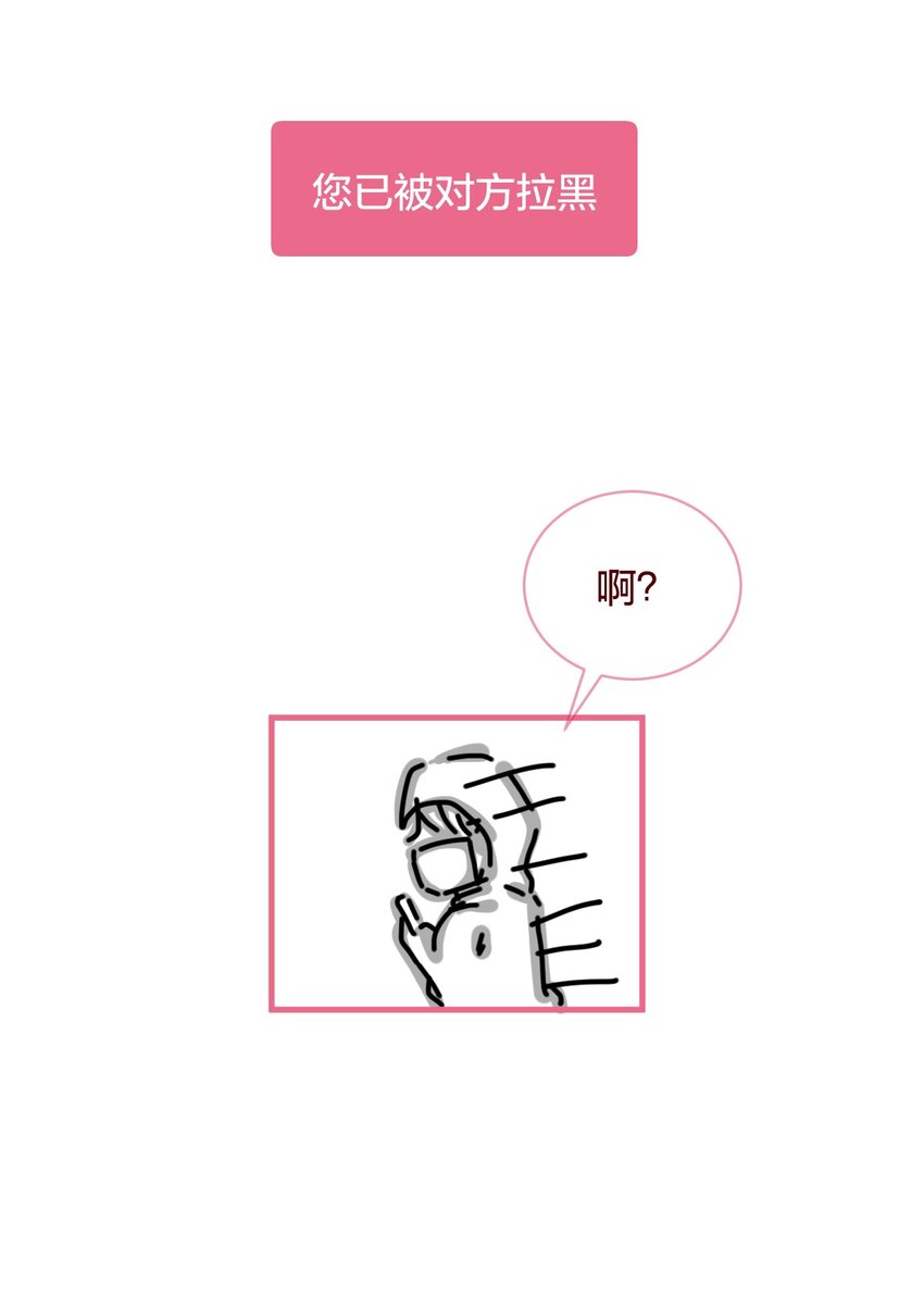 🍻放学后的大冒险 035 和她的一日约会 第14页