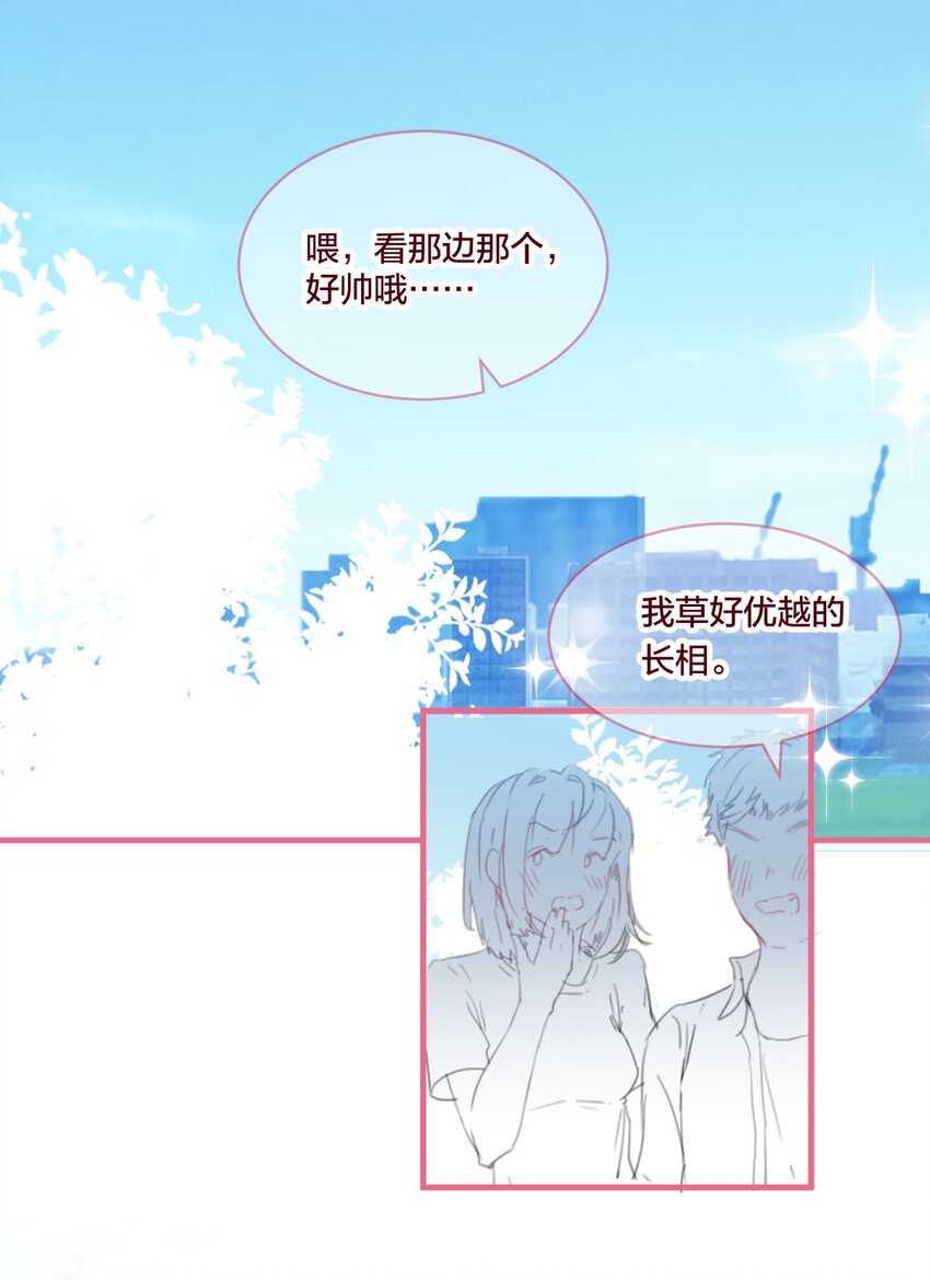 🍻放学后的大冒险 035 和她的一日约会 第16页