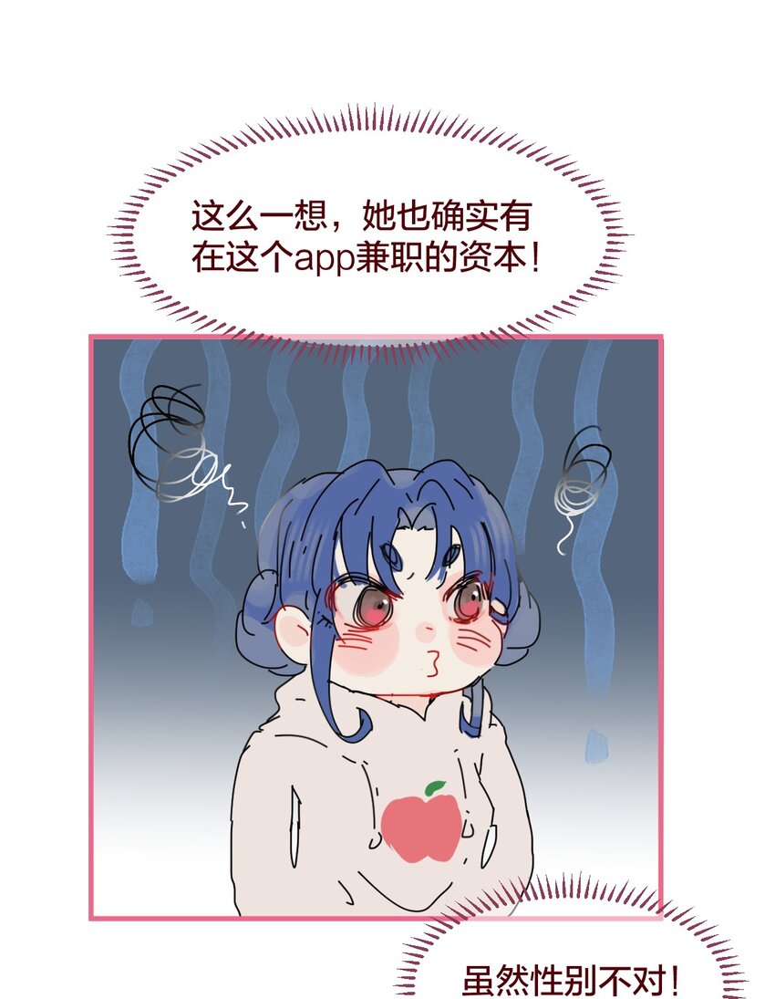 🍻放学后的大冒险 035 和她的一日约会 第18页