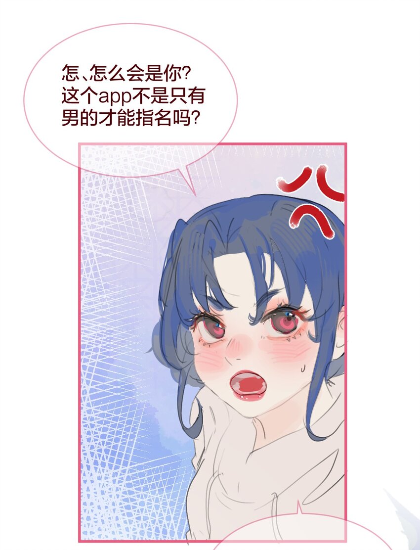 🍻放学后的大冒险 035 和她的一日约会 第7页