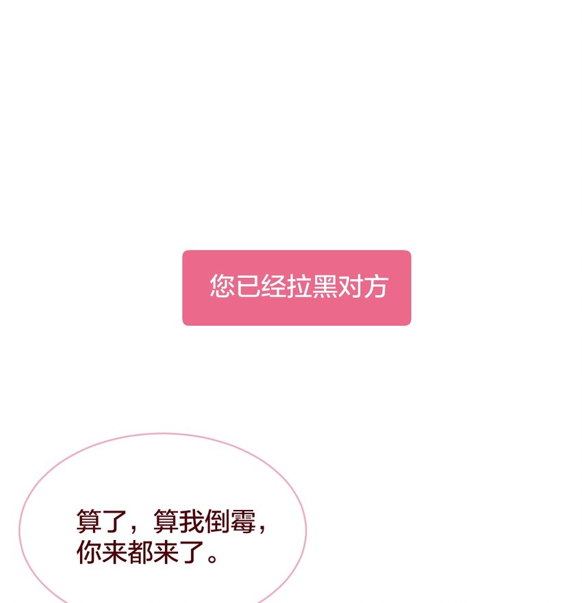 🍻放学后的大冒险 035 和她的一日约会 第9页