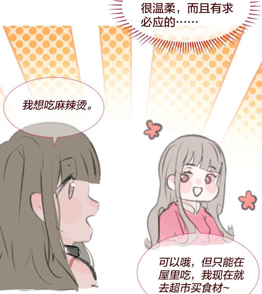 🍻放学后的大冒险 老师篇 囚笼之鸟 第12页