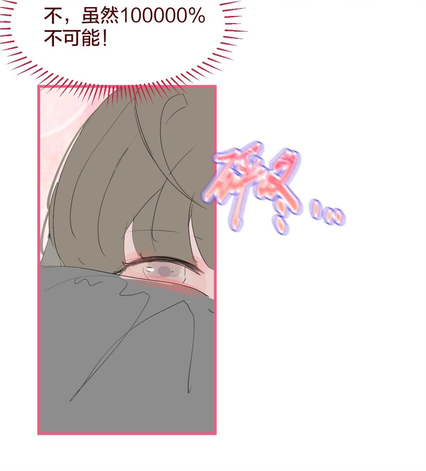 🍻放学后的大冒险 老师篇 囚笼之鸟 第15页