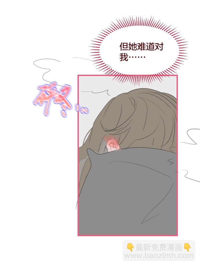 🍻放学后的大冒险 老师篇 囚笼之鸟 第16页
