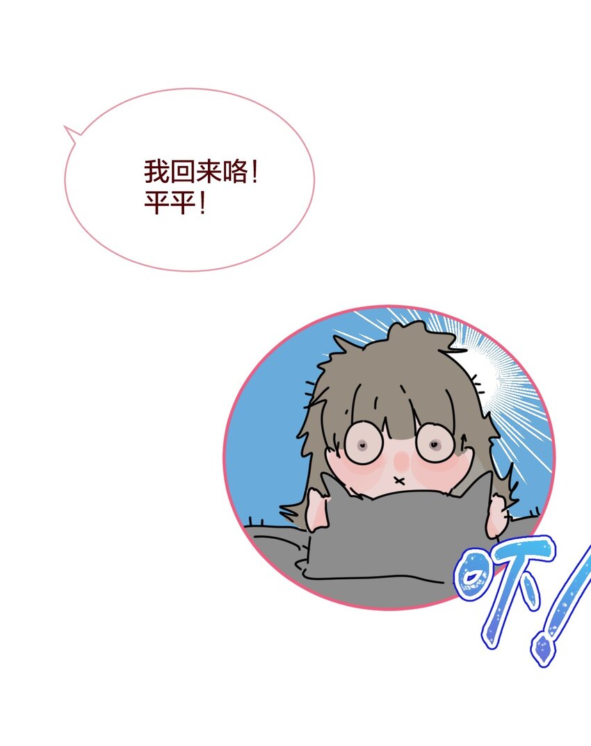🍻放学后的大冒险 老师篇 囚笼之鸟 第17页