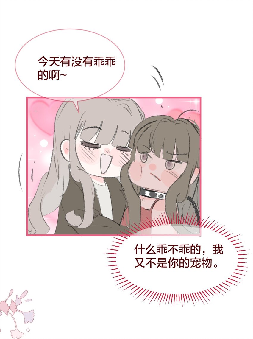 🍻放学后的大冒险 老师篇 囚笼之鸟 第18页