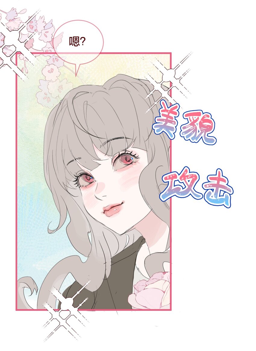 🍻放学后的大冒险 老师篇 囚笼之鸟 第19页