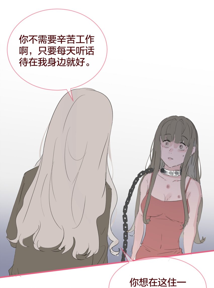 🍻放学后的大冒险 老师篇 囚笼之鸟 第22页