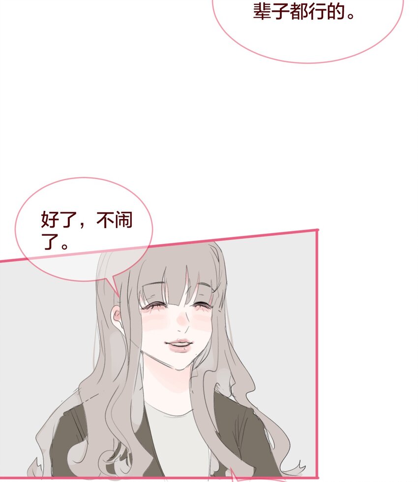 🍻放学后的大冒险 老师篇 囚笼之鸟 第23页