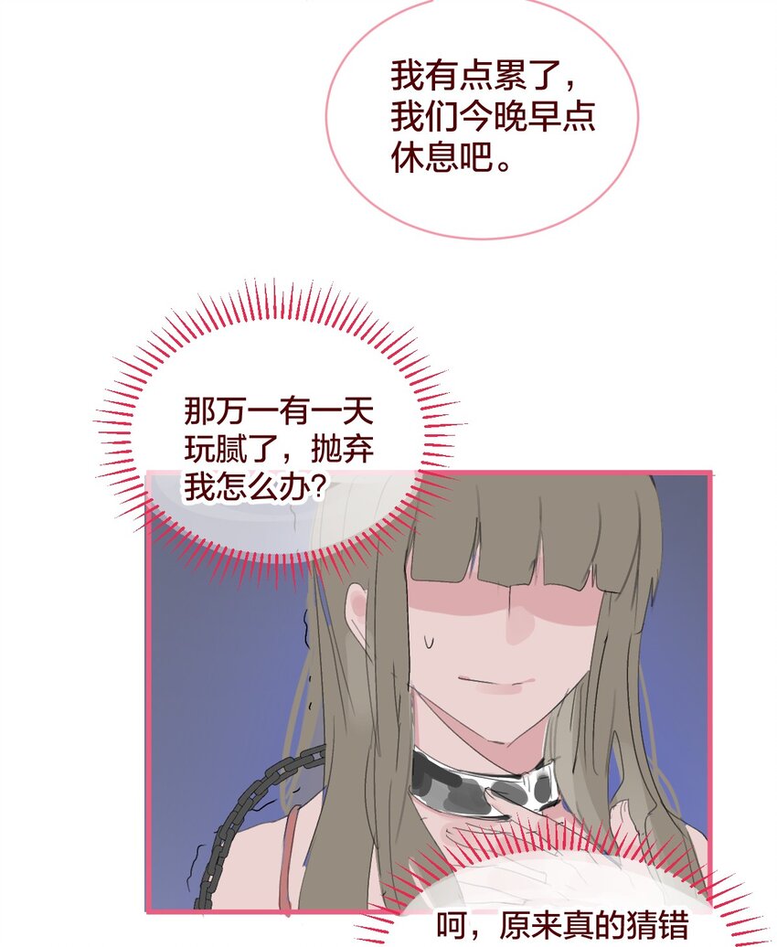 🍻放学后的大冒险 老师篇 囚笼之鸟 第24页