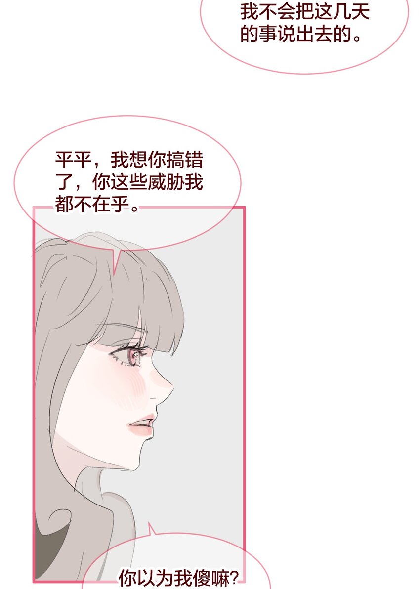 🍻放学后的大冒险 老师篇 囚笼之鸟 第26页