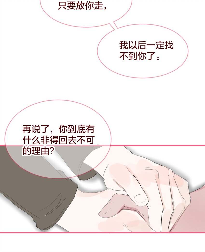🍻放学后的大冒险 老师篇 囚笼之鸟 第27页