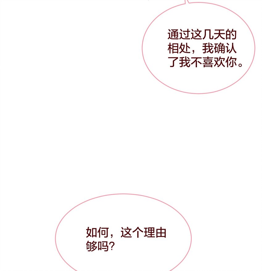🍻放学后的大冒险 老师篇 囚笼之鸟 第30页