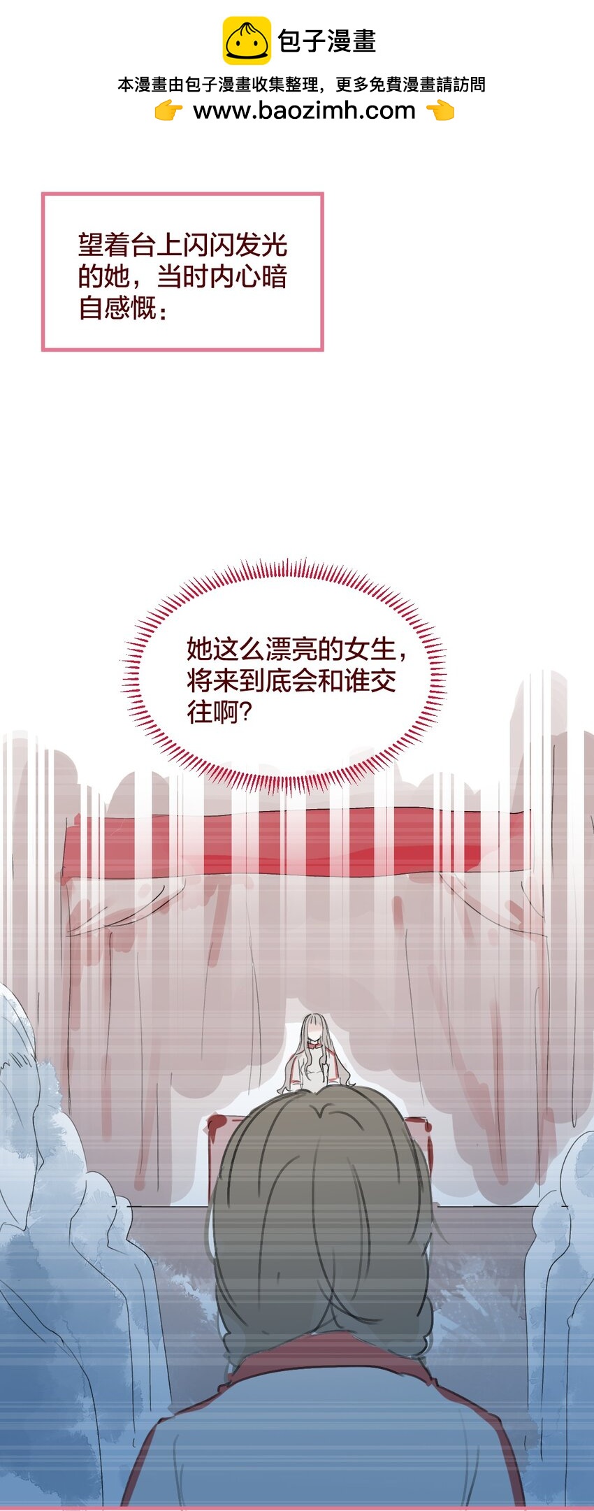 🍻放学后的大冒险 老师篇 囚笼之鸟 第4页
