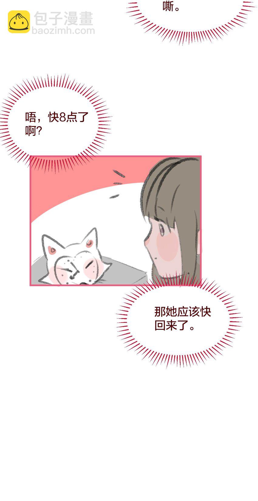 🍻放学后的大冒险 老师篇 囚笼之鸟 第9页