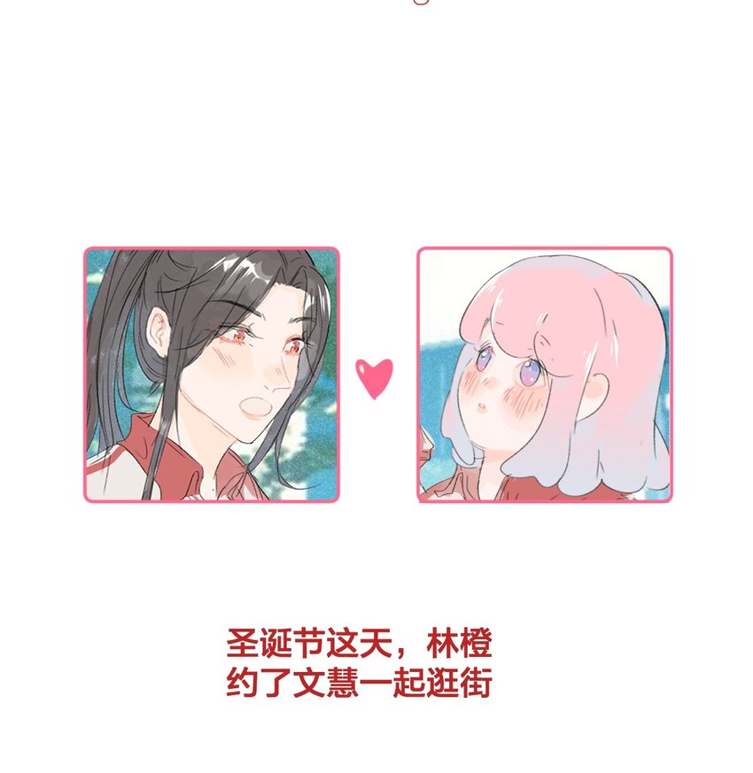 🍻放学后的大冒险 圣诞篇 她们交往后的圣诞节 第8页