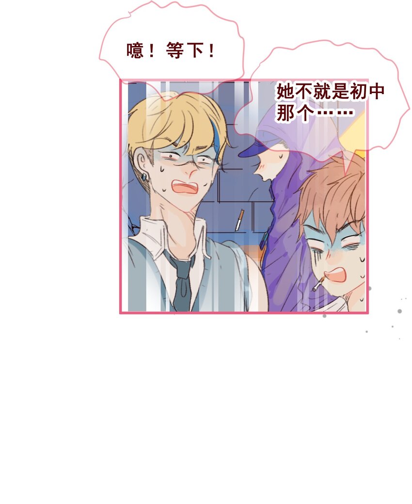 🍻放学后的大冒险 008 这个女生男友力max 第12页