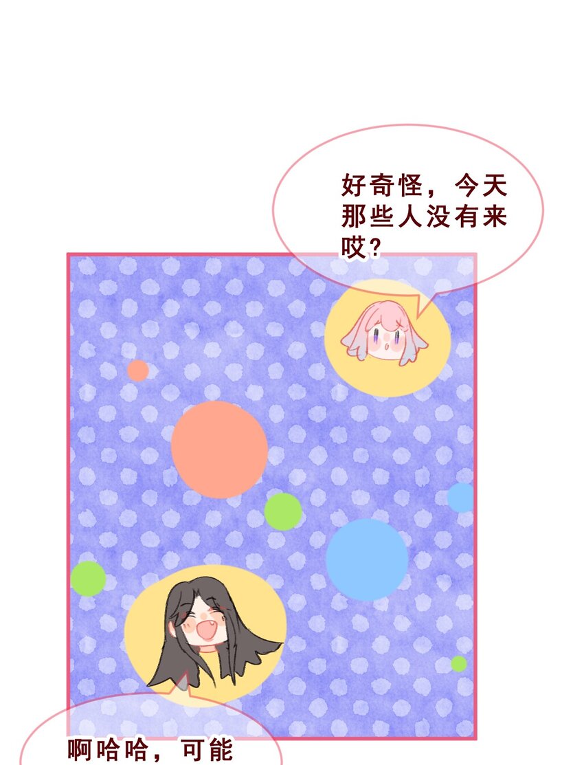 🍻放学后的大冒险 008 这个女生男友力max 第14页