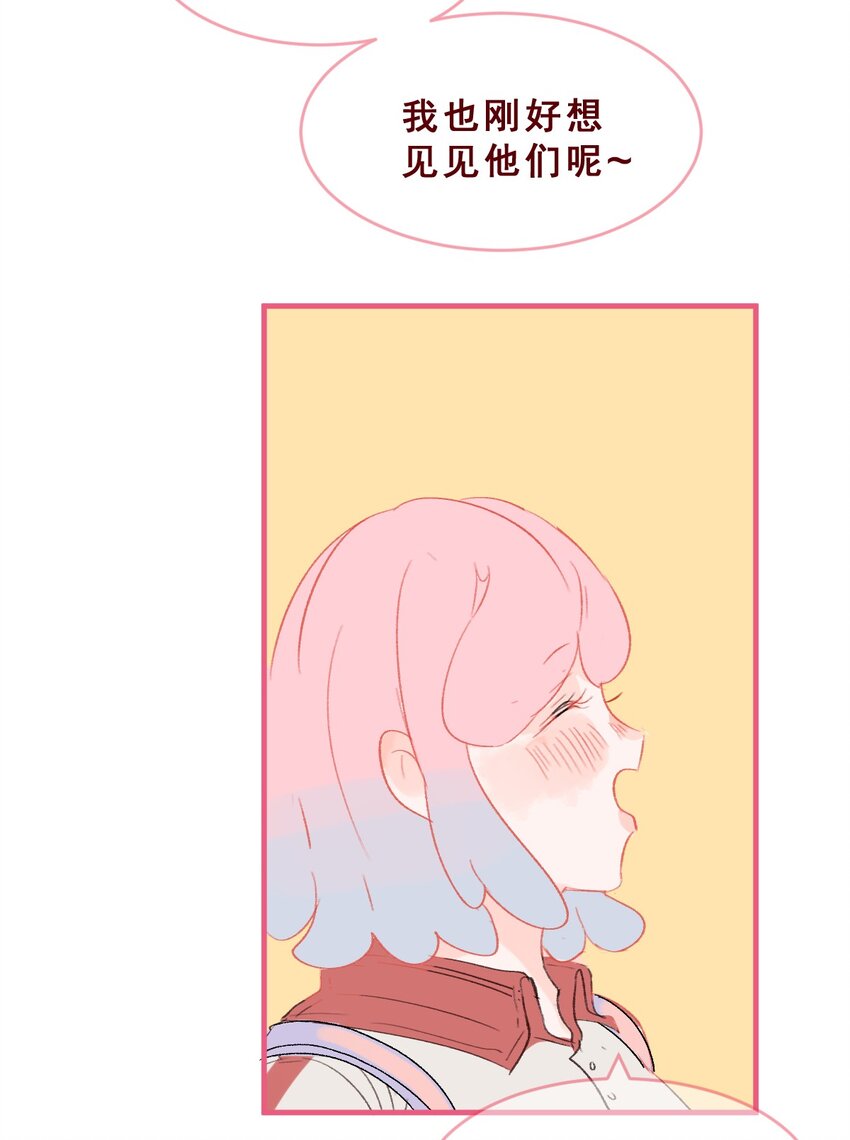 🍻放学后的大冒险 008 这个女生男友力max 第6页