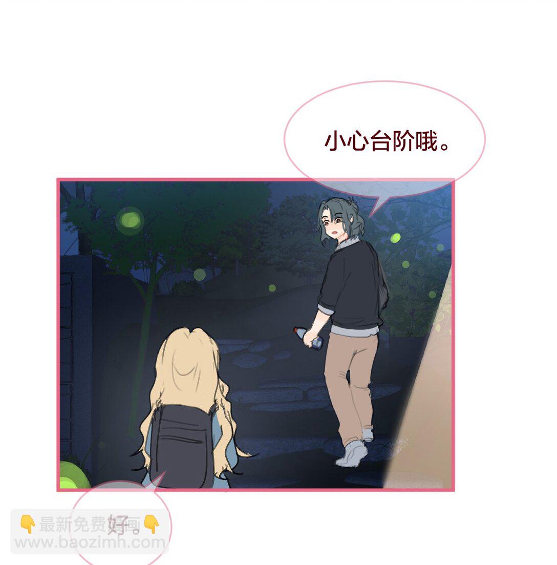 🍻放学后的大冒险 037 一起去爬山吗？ 第10页