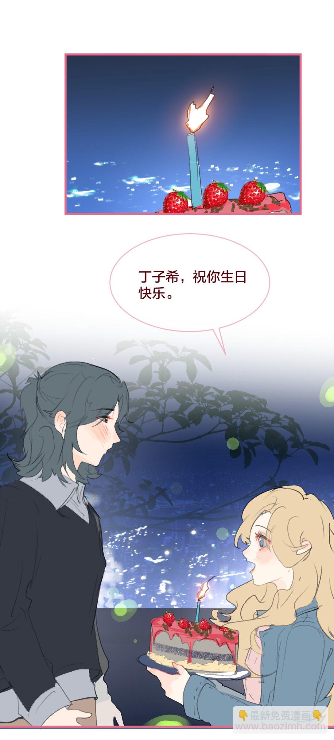 🍻放学后的大冒险 037 一起去爬山吗？ 第14页