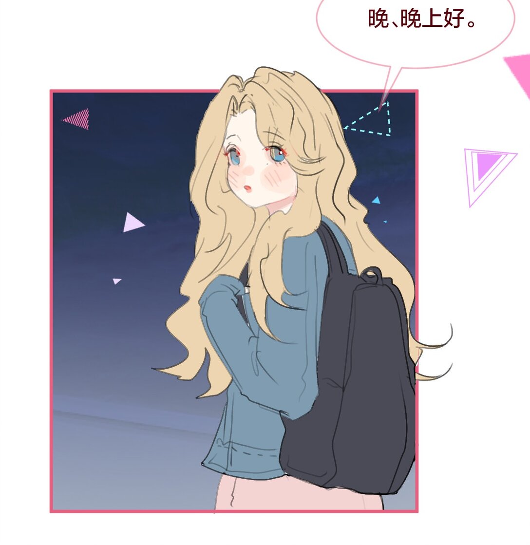 🍻放学后的大冒险 037 一起去爬山吗？ 第6页