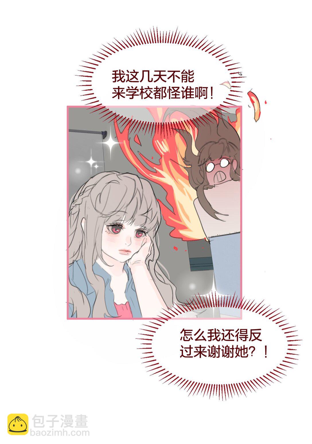 🍻放学后的大冒险 老师篇 第二天 第10页