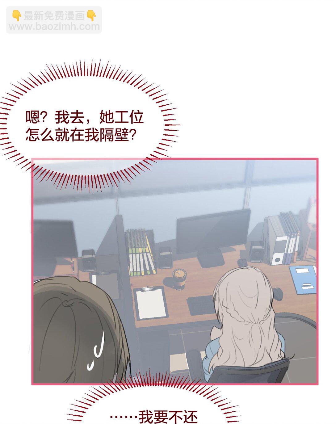 🍻放学后的大冒险 老师篇 第二天 第11页