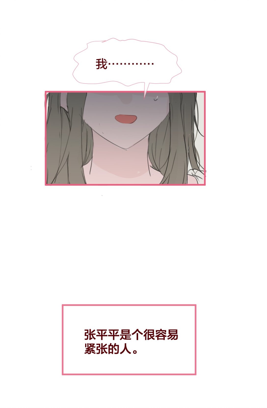 🍻放学后的大冒险 老师篇 第二天 第15页