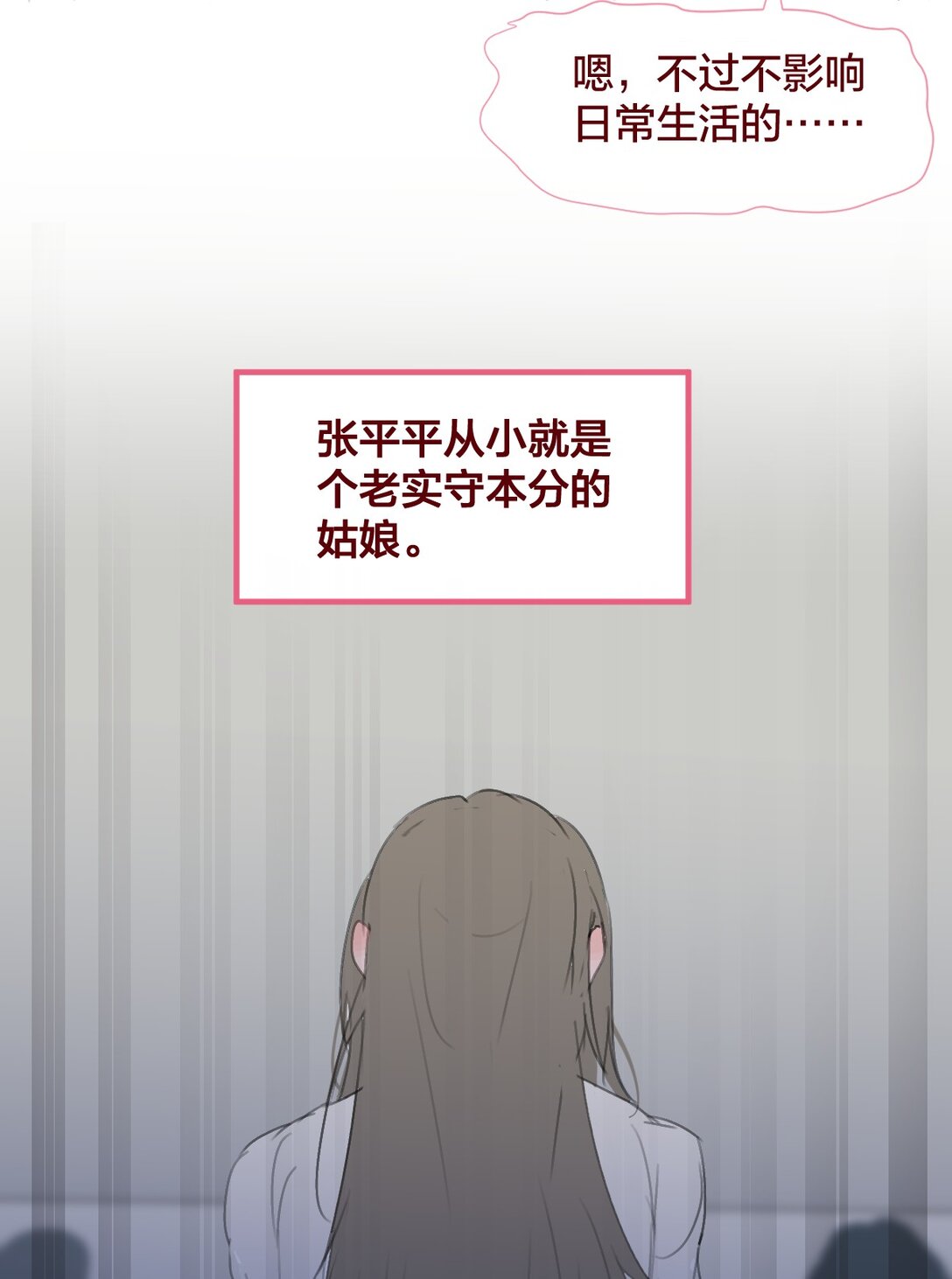 🍻放学后的大冒险 老师篇 第二天 第19页
