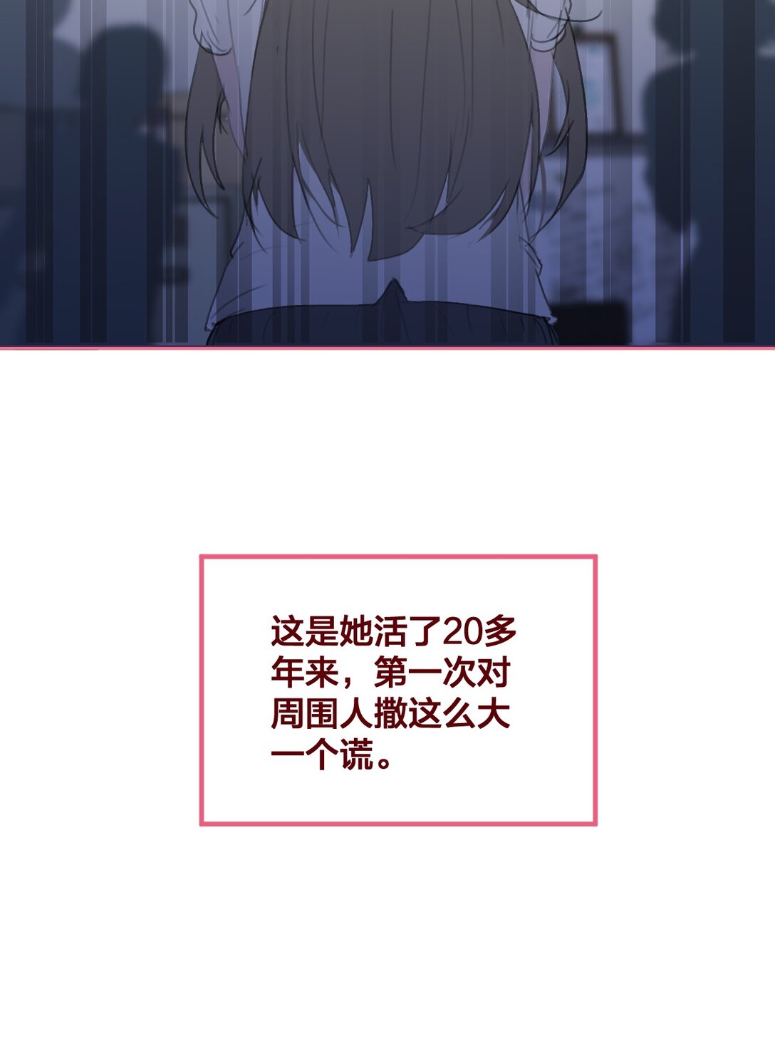 🍻放学后的大冒险 老师篇 第二天 第20页