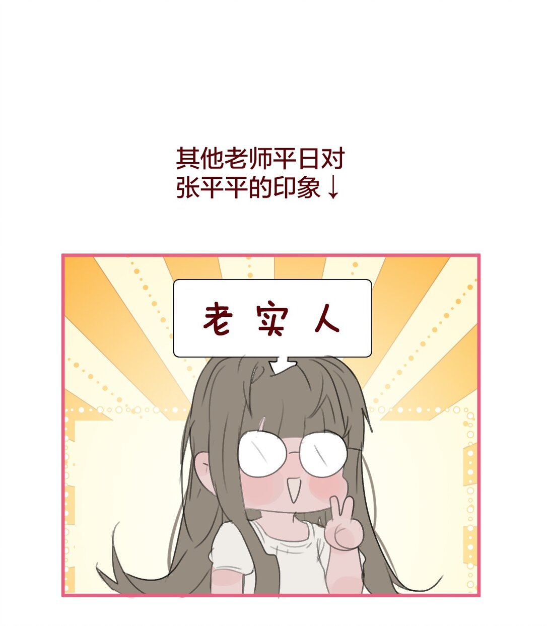🍻放学后的大冒险 老师篇 第二天 第21页